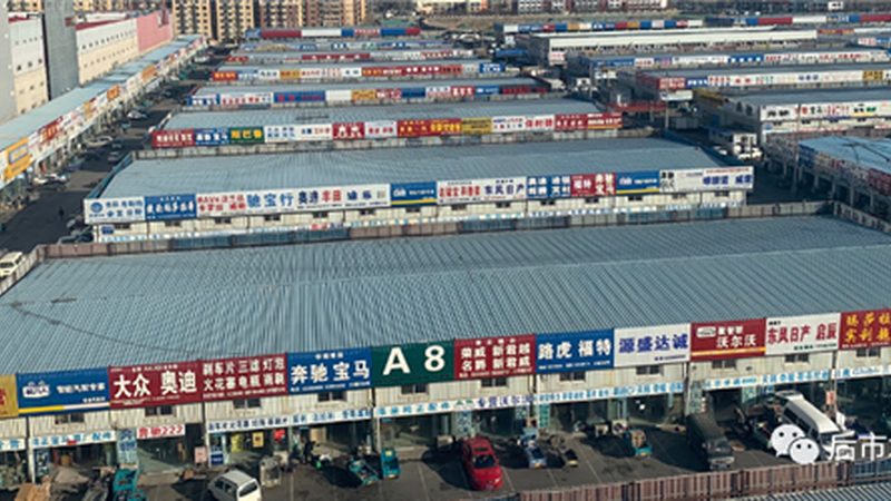 汽车配件厂家直销平台对比