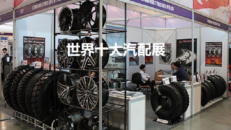 选择汽车配件批发店加盟，首先要关注品牌的实力。以下是一些评估品牌实力的关键指标：