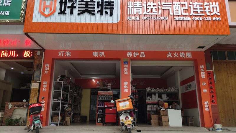 汽车美容用品生产厂家定制流程全解析